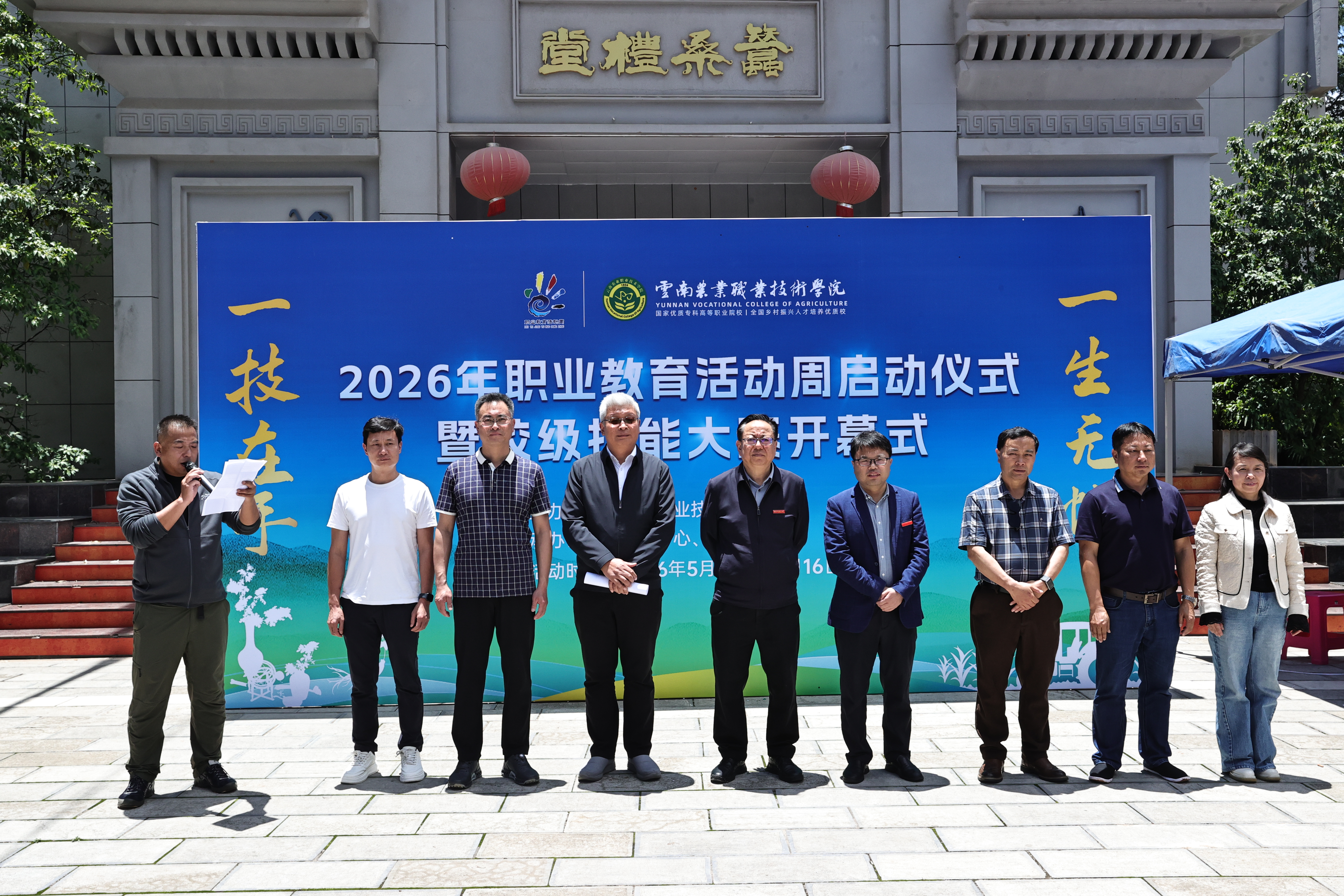以赛促学强技能 以技赋能促发展——学校2026年职业教育活动周暨校级职业技能大赛启动